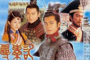 古天乐主演古装剧《寻秦记》4K版1-40集国语中文字幕高清合集