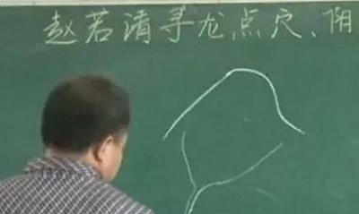 赵若清详解《寻龙点穴》系列风水之看坟地风水学16集视频