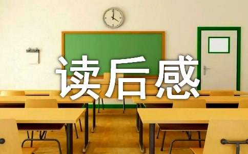 《复兴之路》读后感（通用13篇）