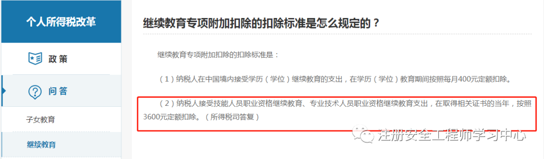 考过注安后国家补贴_考出注安师政府有补贴吗_注安师申请补贴