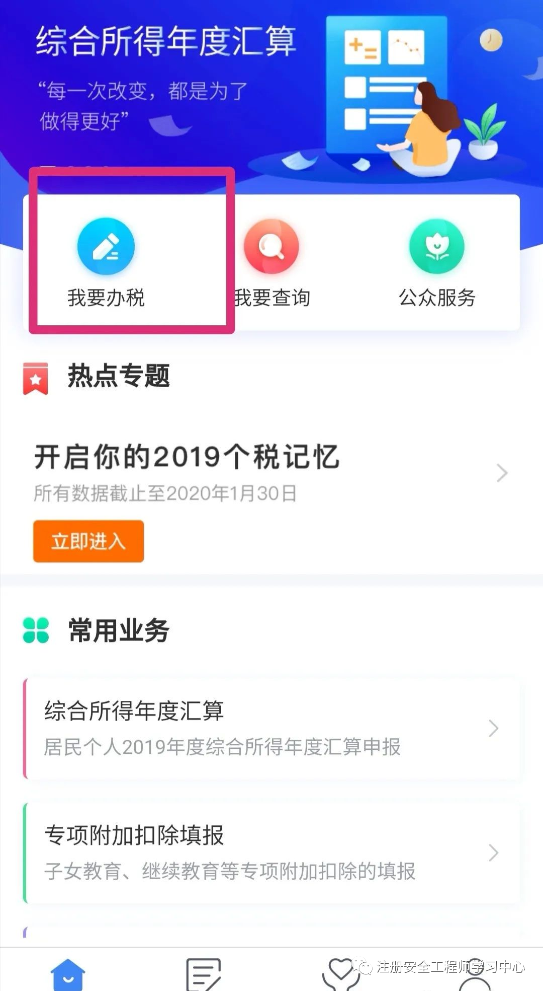 考过注安后国家补贴_注安师申请补贴_考出注安师政府有补贴吗