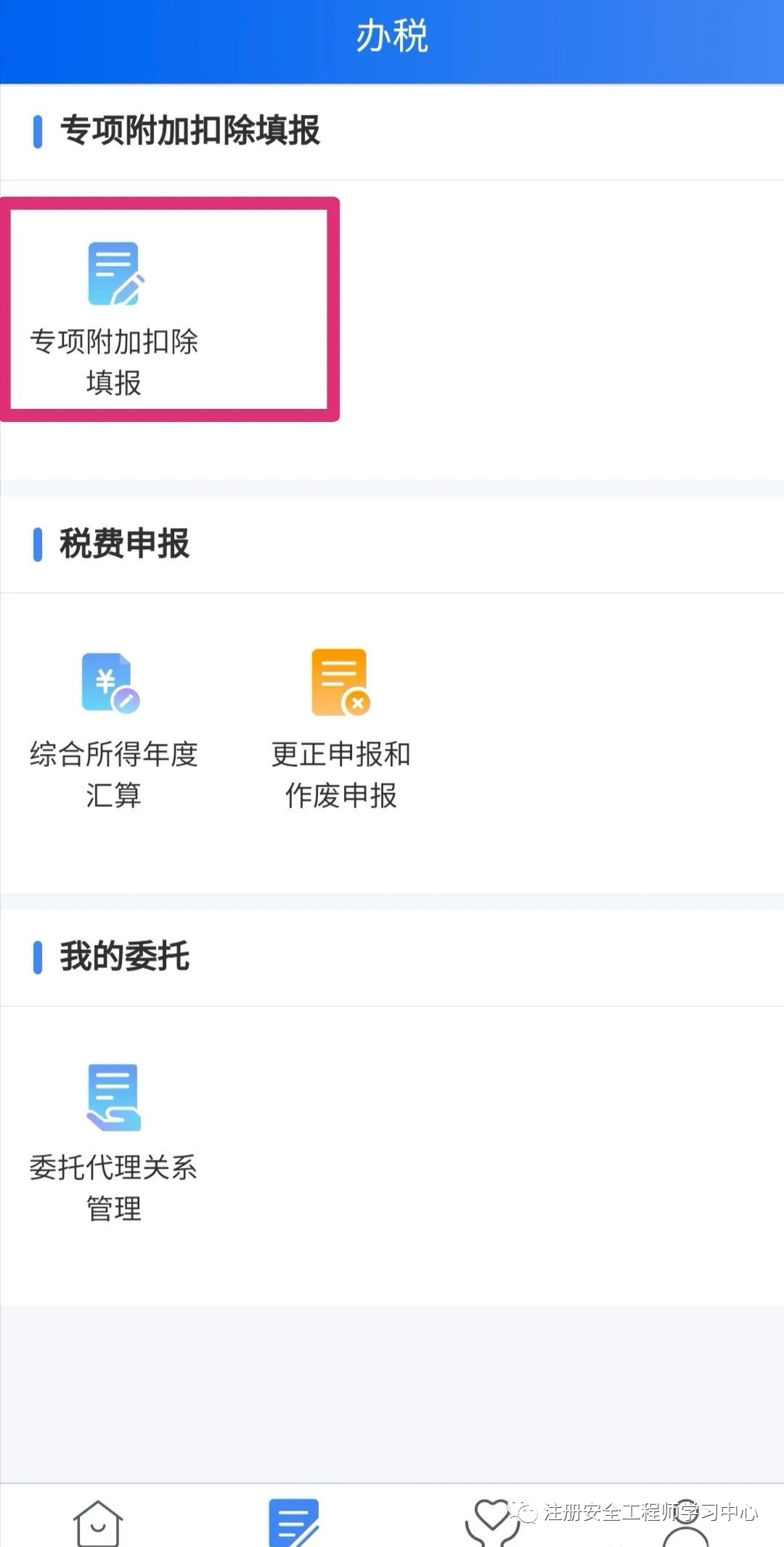 考出注安师政府有补贴吗_注安师申请补贴_考过注安后国家补贴