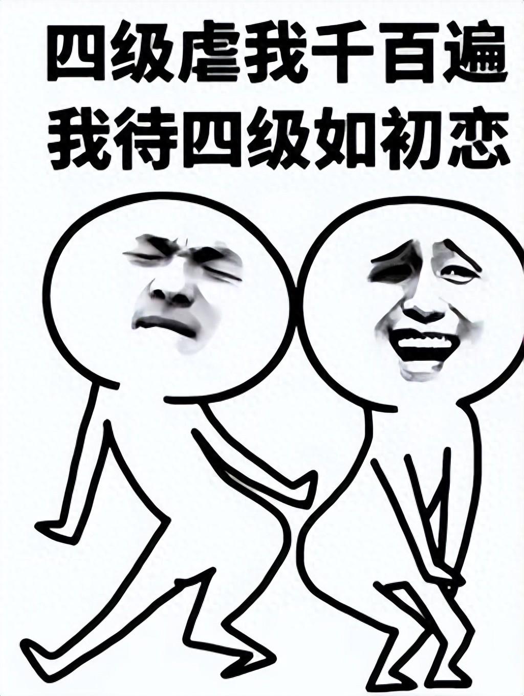 六级425分找工作算过吗_过六级对找工作有好处吗_六级考了417找工作算吗
