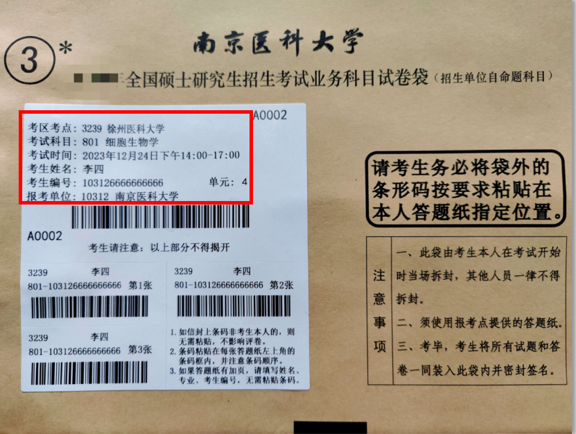 考生编号_考生编号规则_考生编号有什么用