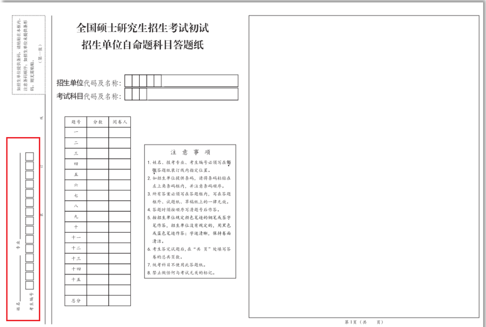 考生编号_考生编号有什么用_考生编号规则