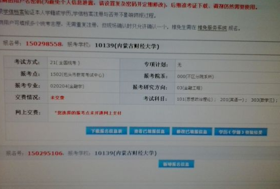 考生编号意思_考生编号规则_考生编号
