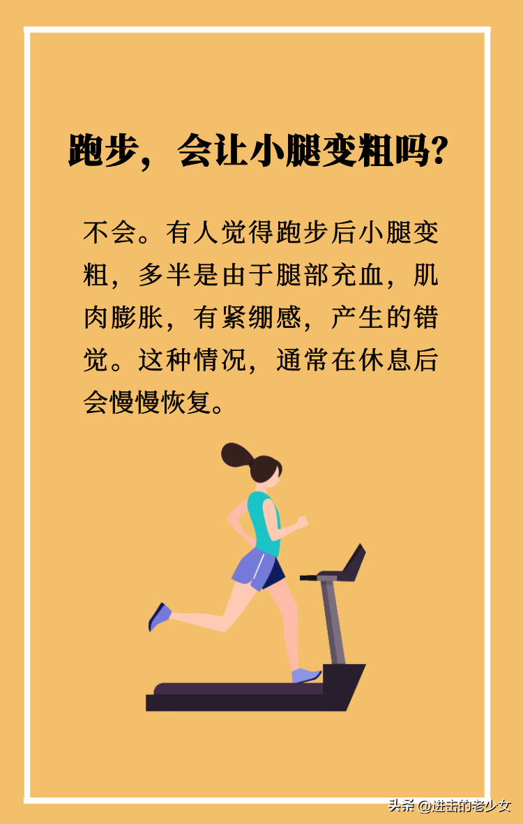 紧绷肌肉腿跑步小时多少公里_紧绷肌肉腿跑步小时跑多少_跑步时小腿肌肉紧绷