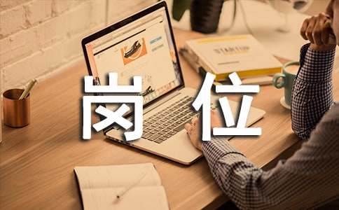 系统工程师工作的岗位职责（通用26篇）