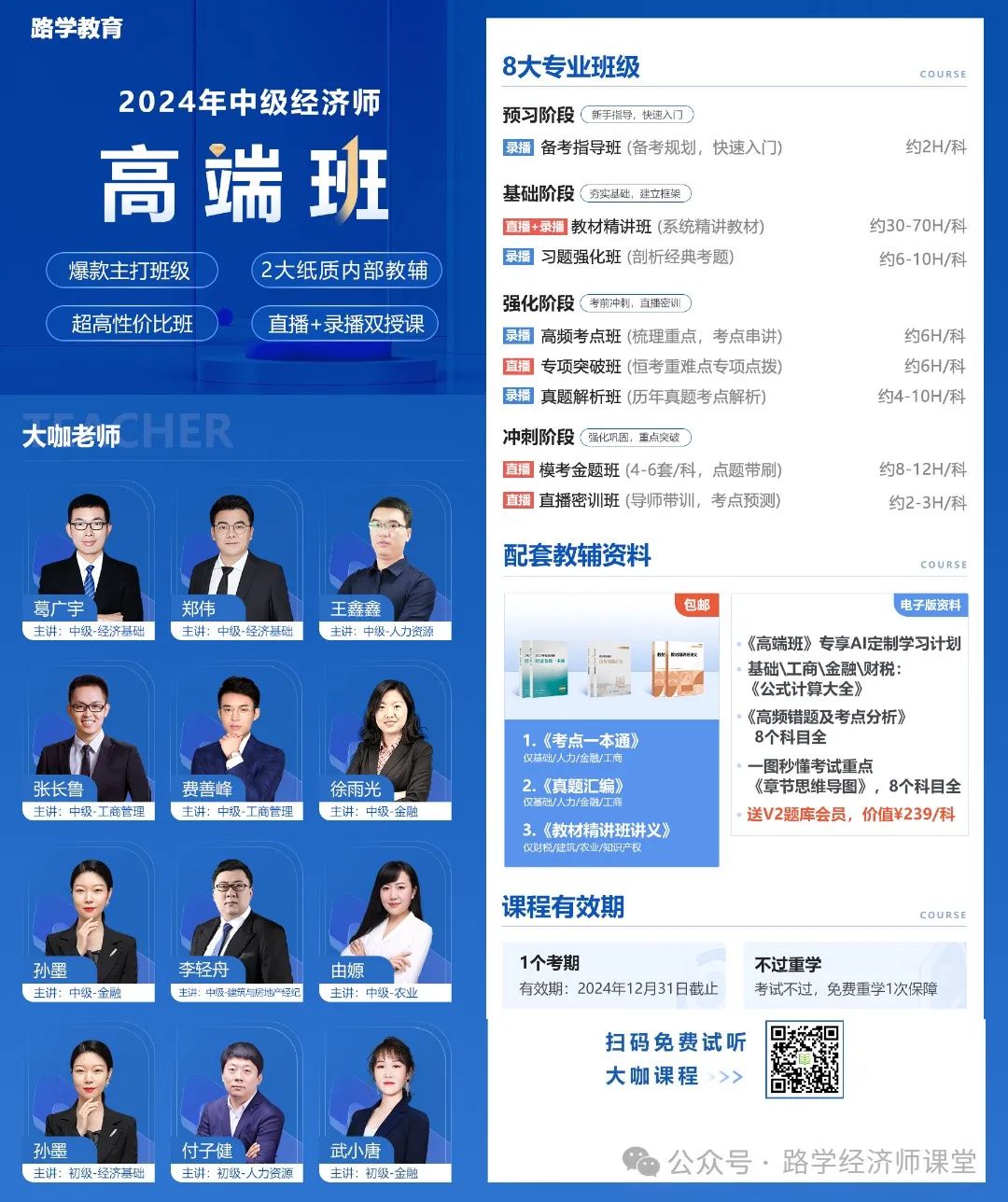 经济师报名截止时间_经济师考试报名时间_经济师报名的日期