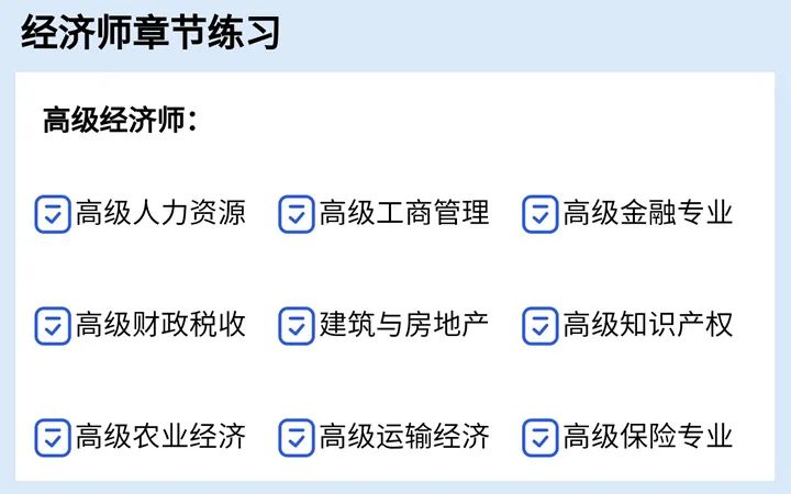 经济师考试报名时间_经济师报名截止时间_经济师报名几月份