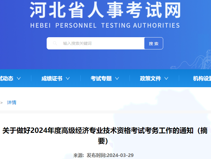 经济师报名时间截止日期_经济师考试报名表什么时候交_经济师考试报名时间