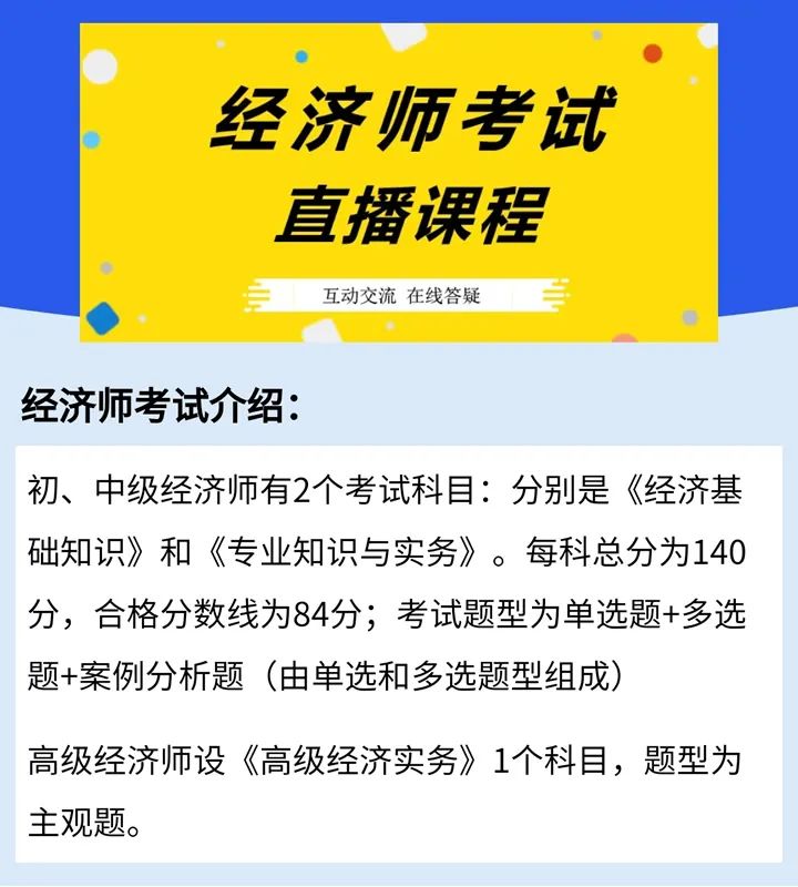经济师考试报名时间_经济师报名时间截止日期_经济师考试报名表什么时候交
