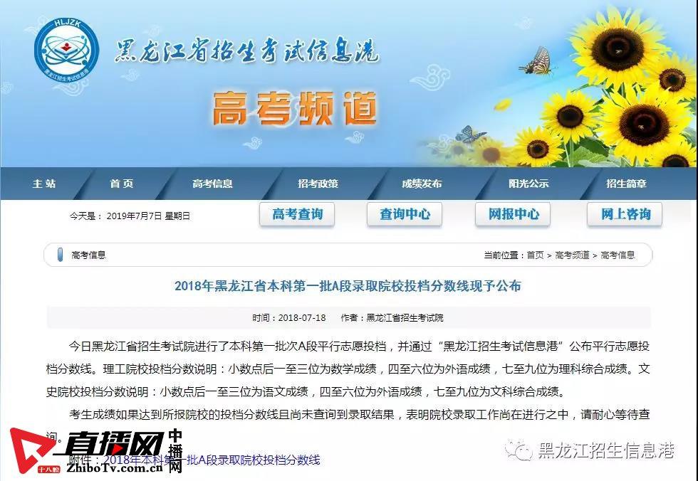 龙招网录取结果查询_龙招网录取结果查询_龙招网录取结果查询