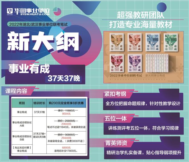 武汉掌上人才招聘考试网_武汉市掌上人才招聘考试信息_武汉掌人才网网上报名