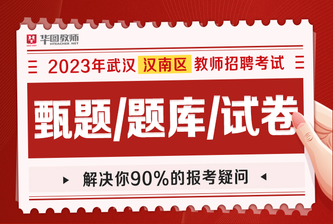 武汉市掌上人才招聘考试信息_武汉掌人才网网上报名_2020武汉掌上人才官网招聘