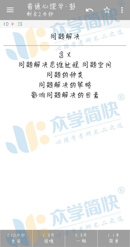 简单的心理实验_心理实验简单学好做的方法_简单好做的心理学实验