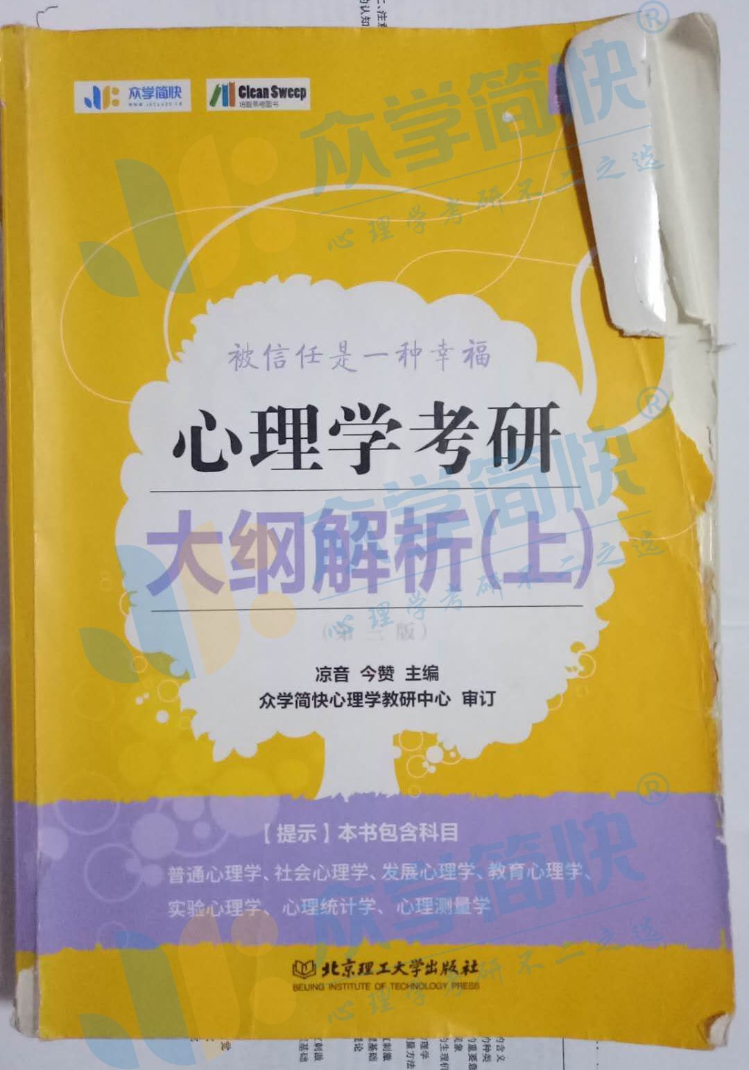 简单的心理实验_心理实验简单学好做的方法_简单好做的心理学实验