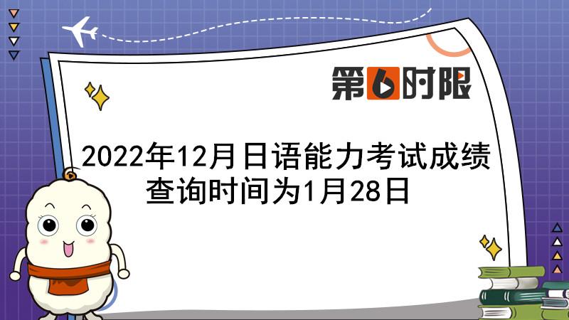 日本能力测试报名时间_日本能力测试考试_日本语能力测试网上报名系统