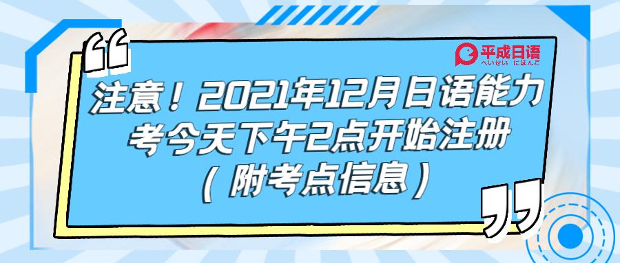 日本能力考试官网网址_日本语能力测试网上报名系统_日本能力测试报名官网