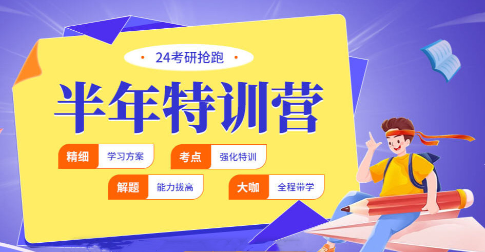十大口碑好的考研培训机构名单分享