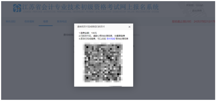 南京财政局会计报名_南京财政会计网_南京财政局官网初级