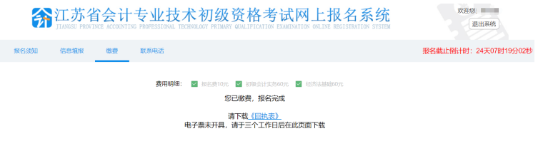 南京财政局官网初级_南京财政会计网_南京财政局会计报名