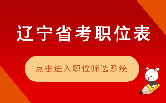 辽宁人事考试网相关推荐_辽宁人事考试网相关推荐_辽宁人事考试网相关推荐