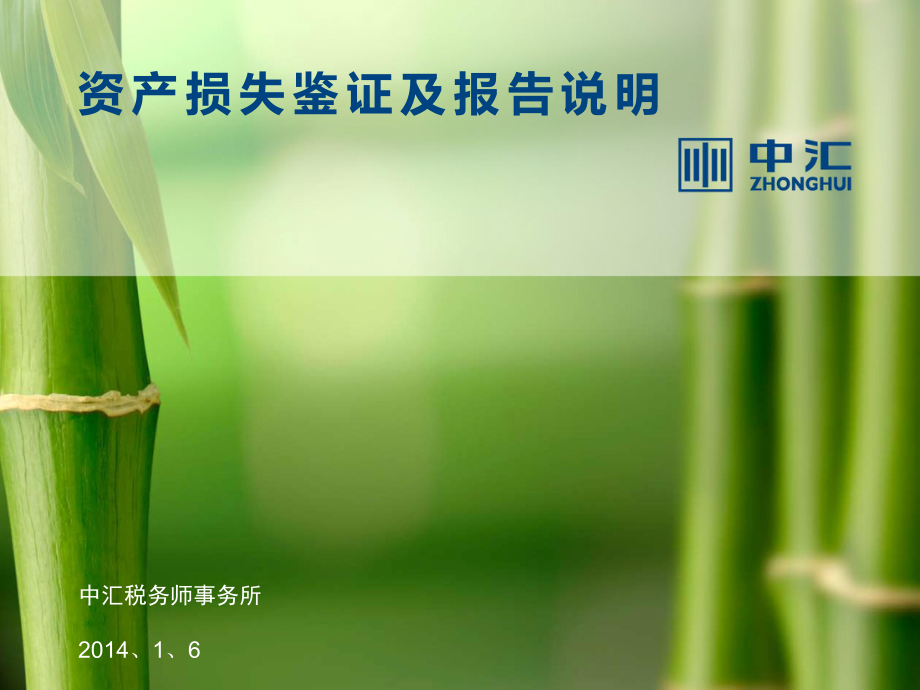 税前扣除的有_企业所得税税前扣除_企业税前扣除的税金