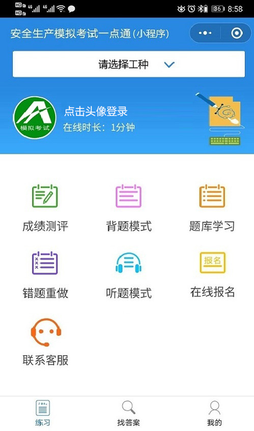 上海安全教育模拟考试_上海安全员模拟考试软件_上海安全员模拟考试