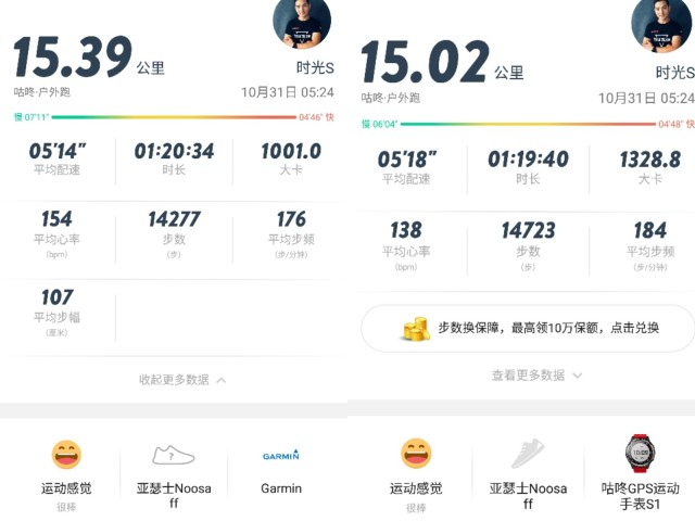 咕咚GPS运动手表试用心得