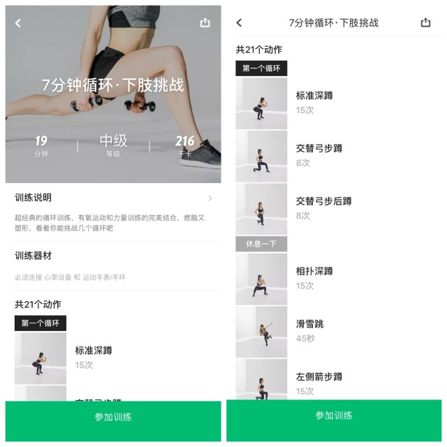 咕咚GPS运动手表试用心得