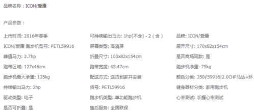 选家用跑步机品牌推荐_家用跑步机的品牌_家用跑步机选什么品牌