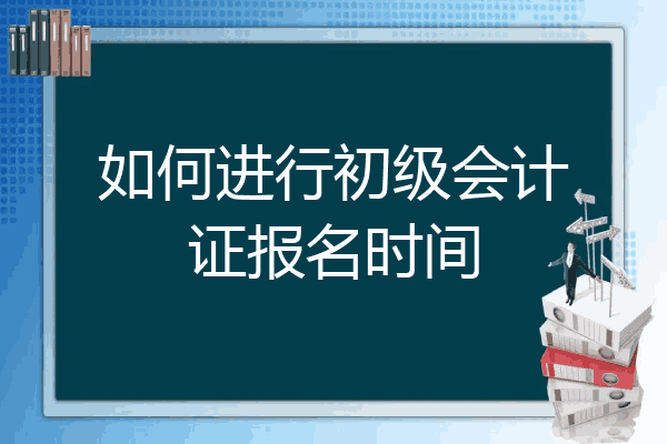 宁波会计继续教育_2021宁波会计继续教育_2020宁波会计继续教育报名