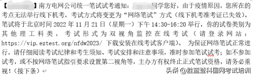 电网考试时间几个小时_国家电网考试准备时间_电网考试准备多长时间