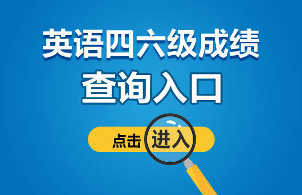 考试英语级别_英语考级都考啥_英语4级考试