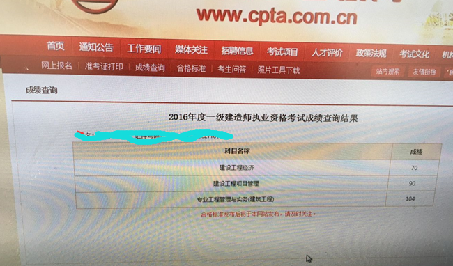 建造师成绩在哪里查询_一级建造师成绩查询时间_建造师成绩查询