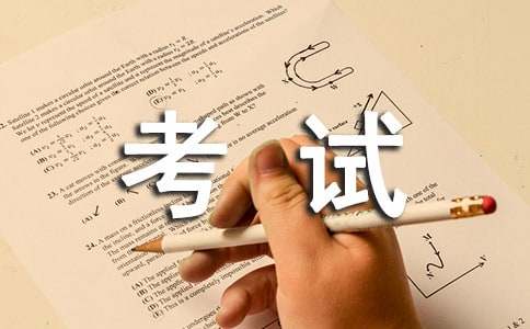 英语考试没考好检讨书300字（精选10篇）