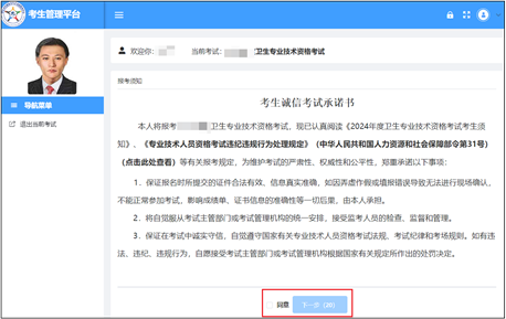 卫生技术资格考试_卫生技术资格考试暂行规定_卫生技术考试真题