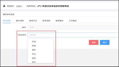 卫生技术资格考试_卫生技术考试真题_卫生技术资格考试暂行规定