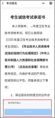 卫生专业技术资格考试_卫生技术资格考试_卫生技术资格考试题库