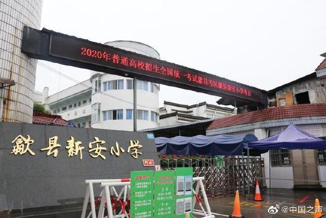 安徽高考改卷_安徽歙县高考语文数学试卷将更换_安徽高考数学阅卷