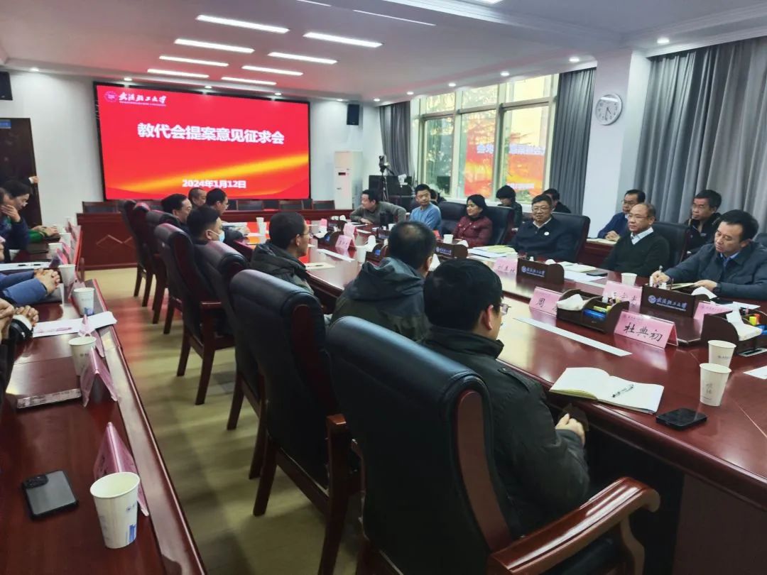 学校教代会征求意见表_征求意见代教表学校会通知吗_征求意见代教表学校会同意吗
