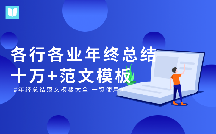 学生会部门工作总结格式模板_学生会部门总结报告怎么写_学生会部门工作总结格式