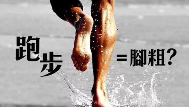 粗紧绷肌肉腿变跑步小腿会瘦吗_跑步小腿肌肉紧绷变粗_跑不小腿变粗
