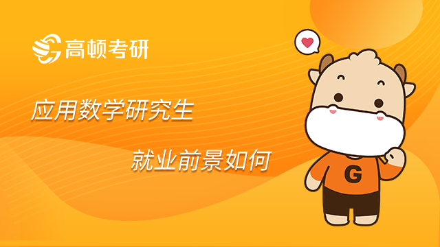 管理科学与工程研究生就业前景_科学管理与工程研究生就业率_管理科学与工程研究生就业前景