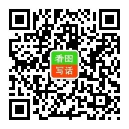 看图写话周末_二年级看图写话一个快乐的周末_周末愉快看图写话