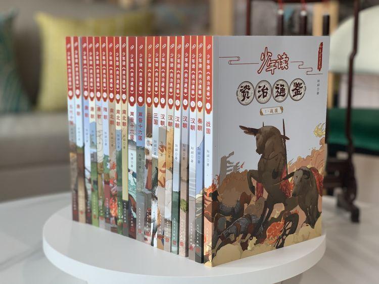 资治通鉴书中的成语_资治通鉴成书于_《资治通鉴》的成书年代