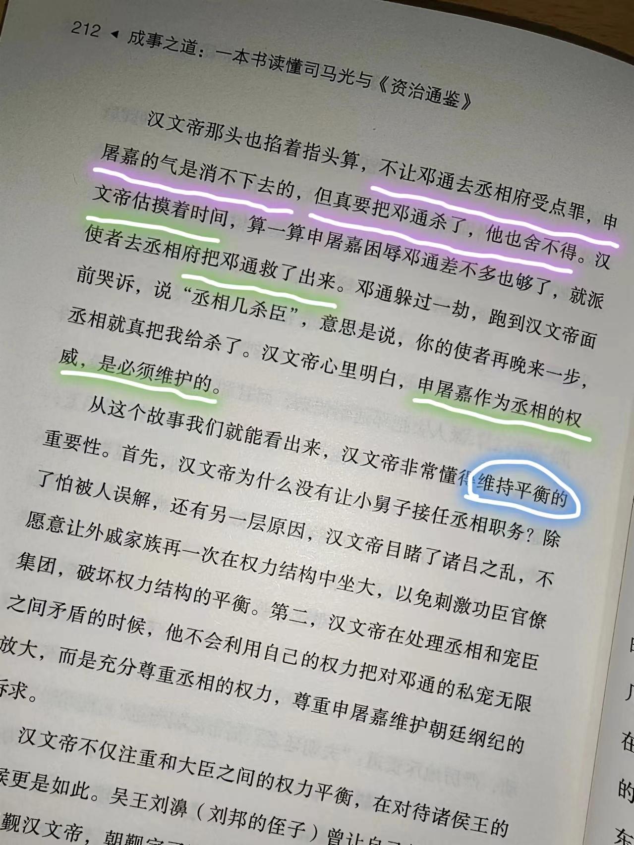 资治通鉴成书于_《资治通鉴》的成书年代_古书资治通鉴