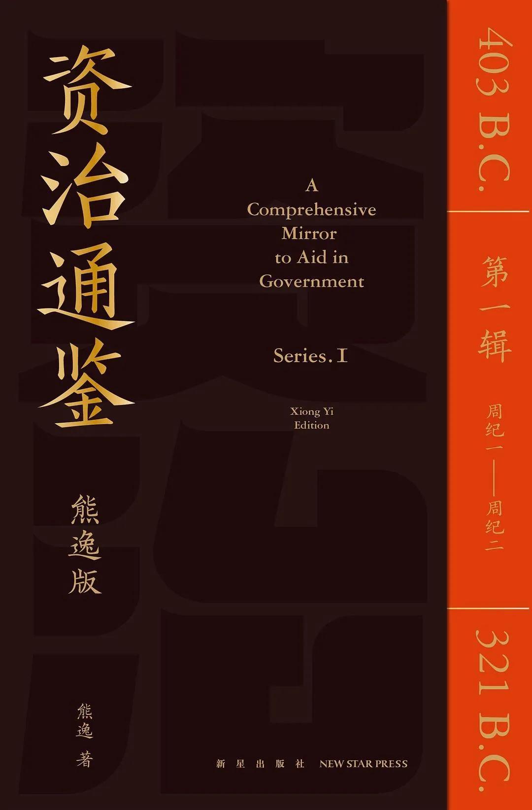 资治通鉴成书朝代_古书资治通鉴_资治通鉴成书于