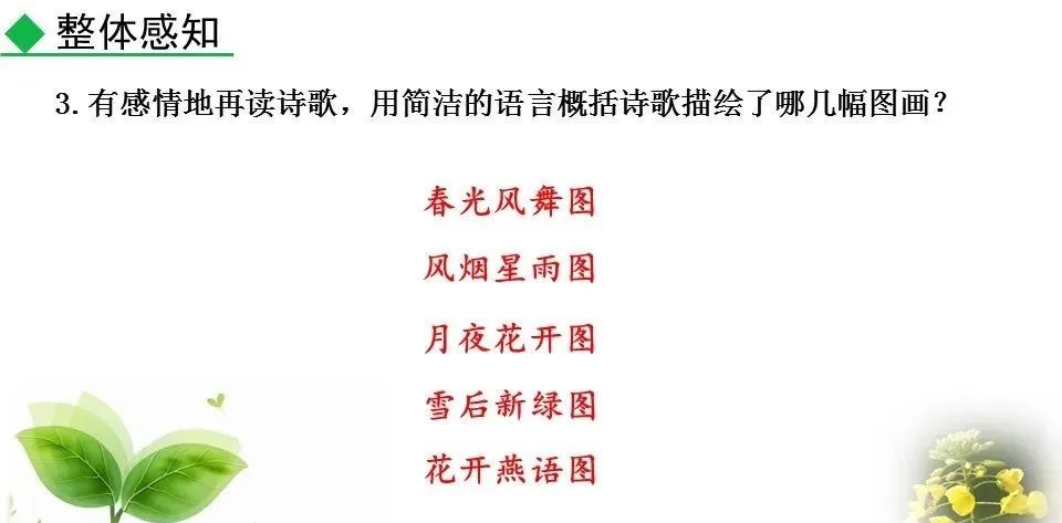 你是人间的四月天初读感受_进入初中的感受_体会人间